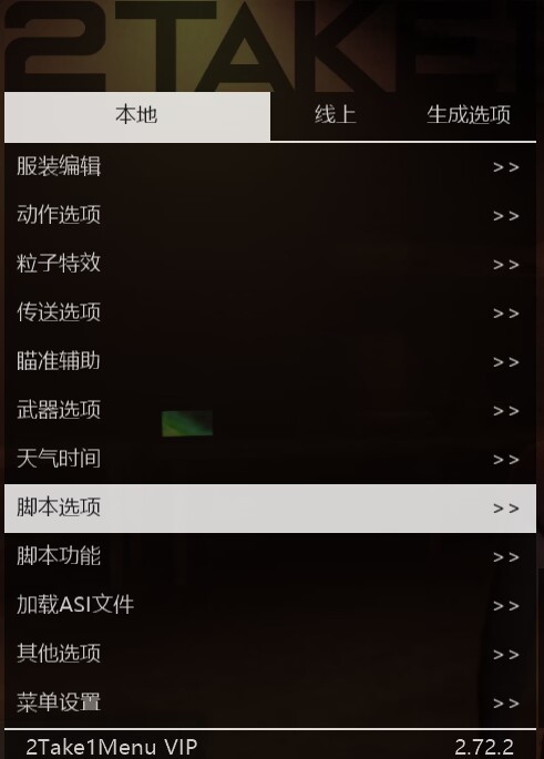 2t付费脚本如何用